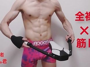 ??????????? ?????? #7?Naked Muscle training Japanese